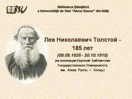 Foto expoziţie on-line: Лев Николаевич Толстой - 185 лет (09.09.1828 - 20.10.1910): (из колл. Науч. Библ. Гос. Унив. им. Алеку Руссо, г. Бэлць)