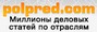 Logo Polpred